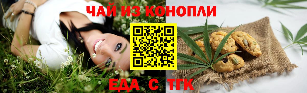 Старая Купавна  Еда ТГК конопля  Вход с VPN 