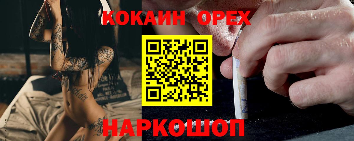 КОКАИН FishScale Старая Купавна