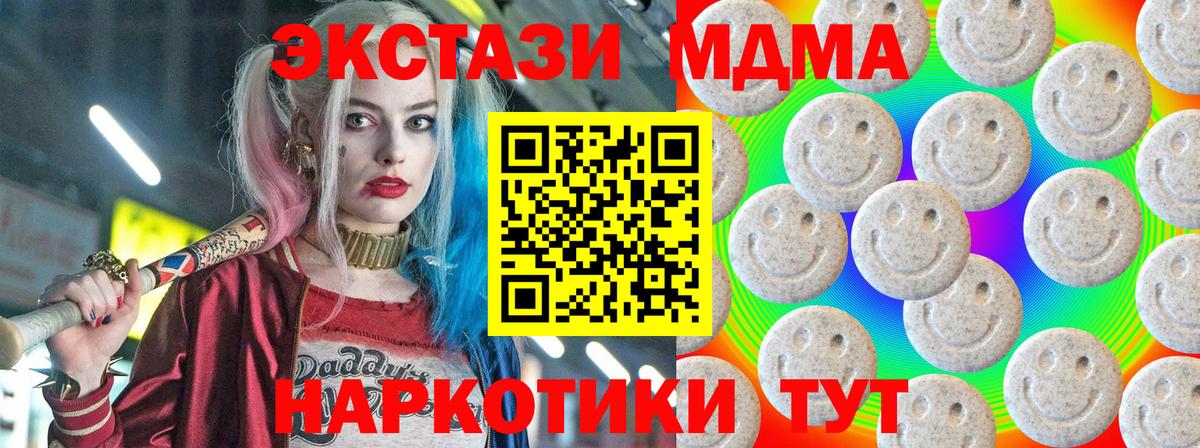 ЭКСТАЗИ 300 mg Старая Купавна