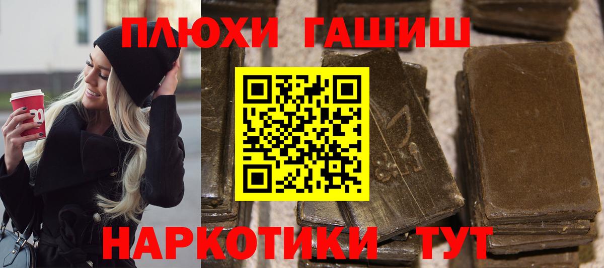 Старая Купавна  Гашиш hashish  ГАШ  Вход с VPN  Гашиш убойный 