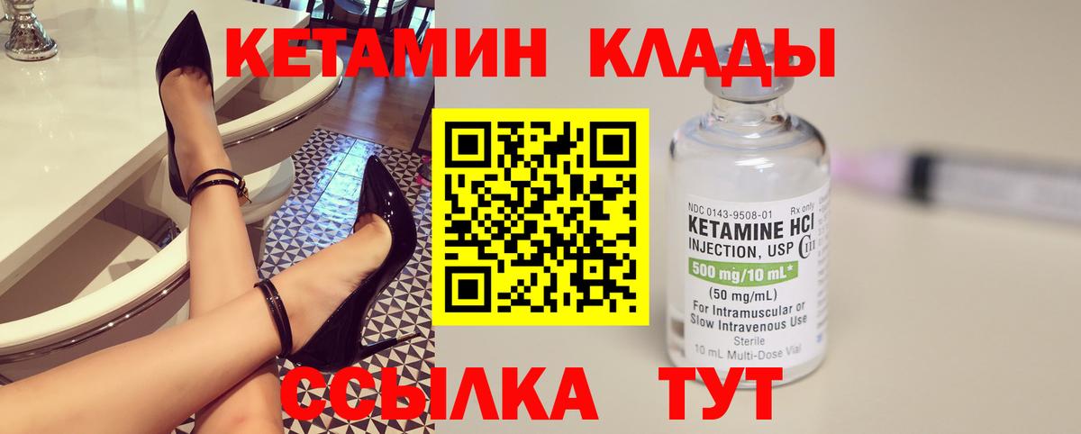 Старая Купавна  гидра ссылки  Вход с VPN  Кетамин VHQ 