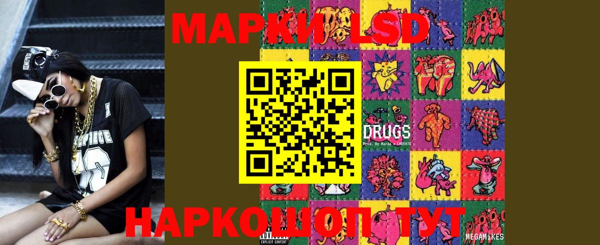 ЛСД экстази ecstasy Старая Купавна