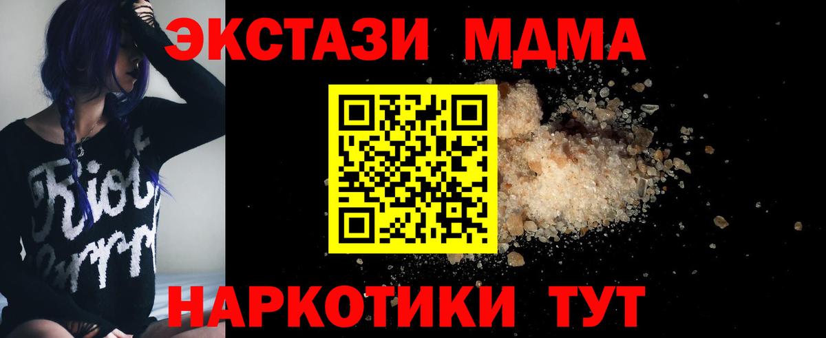 MDMA Molly Старая Купавна