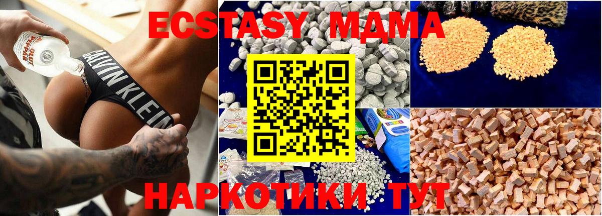 MDMA  MDMA молли  Вход с VPN  МДМА VHQ  Старая Купавна 