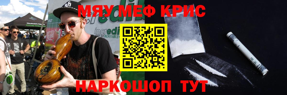 МЯУ-МЯУ  Меф мяу мяу  как найти наркотики  Старая Купавна  гидра зеркало  Вход с VPN 