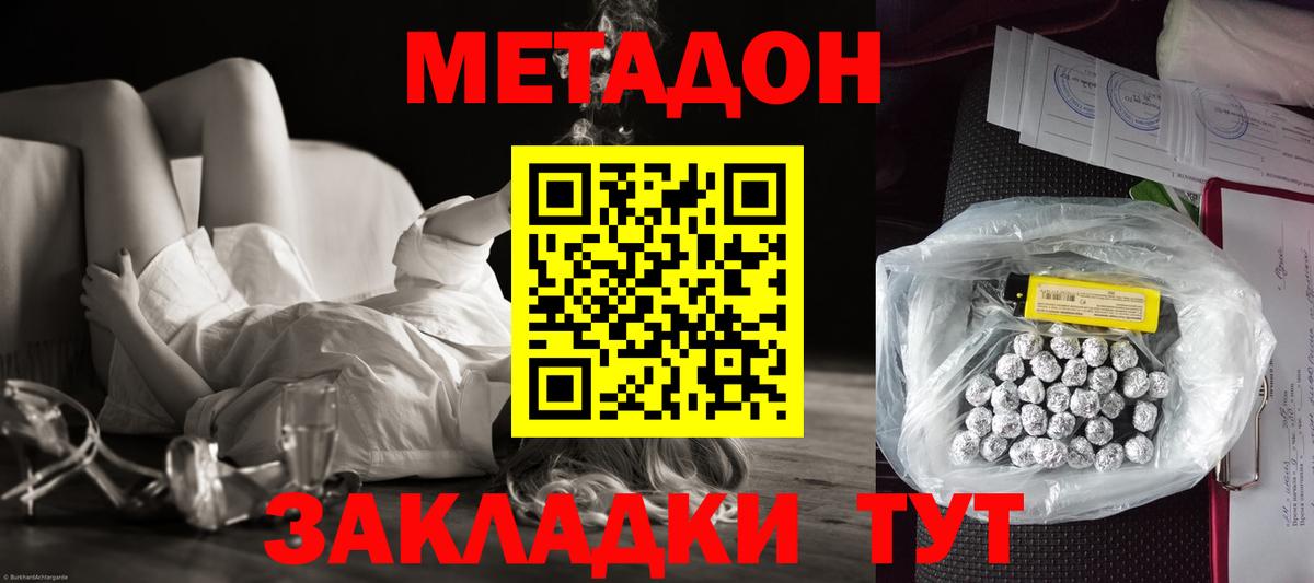 Метадон кристалл  МЕТАДОН белоснежный  Старая Купавна  Вход с VPN 