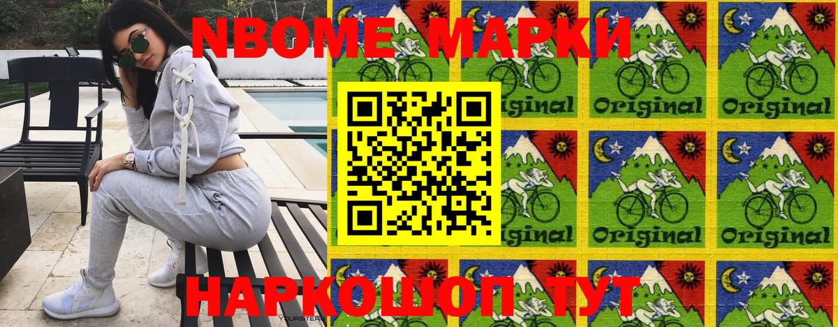 Старая Купавна  Марки NBOMe 1,5мг  Вход с VPN 