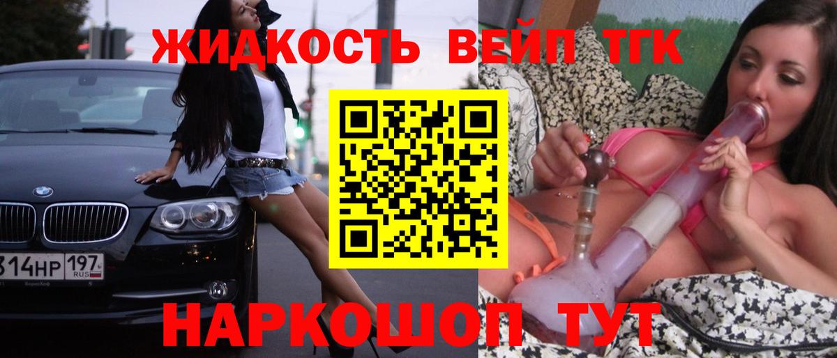 ТГК концентрат Старая Купавна