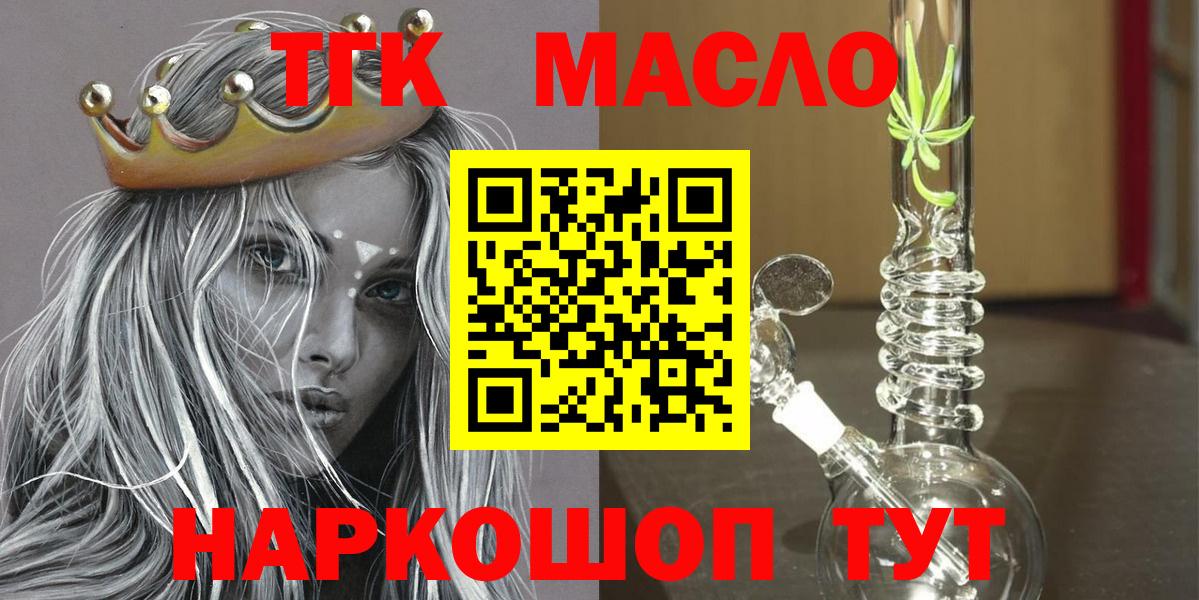 ТГК THC oil  Дистиллят ТГК вейп с тгк  Вход с VPN  Старая Купавна 